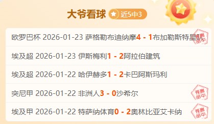 昨日战绩解,平豪夺净胜,谁是战场王,188bet金宝博登录入口,188bet金宝博平台,188bet金宝博注册网址,188bet金宝博app,188bet金宝博官网,188bet金宝博网站,188bet金宝博网页版