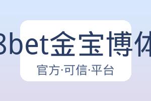 188bet金宝博体育 配图