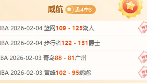 “红魔大胜太妃糖4-0，阿莫林新帅主场一战告捷”