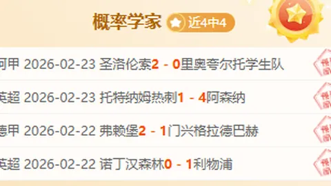 王思寒因年龄身份造假被中国足协禁赛三月